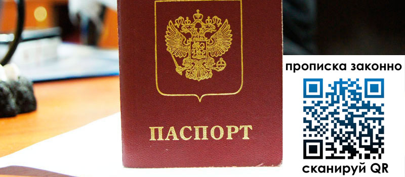 в Североморске height= регистрация в Североморске