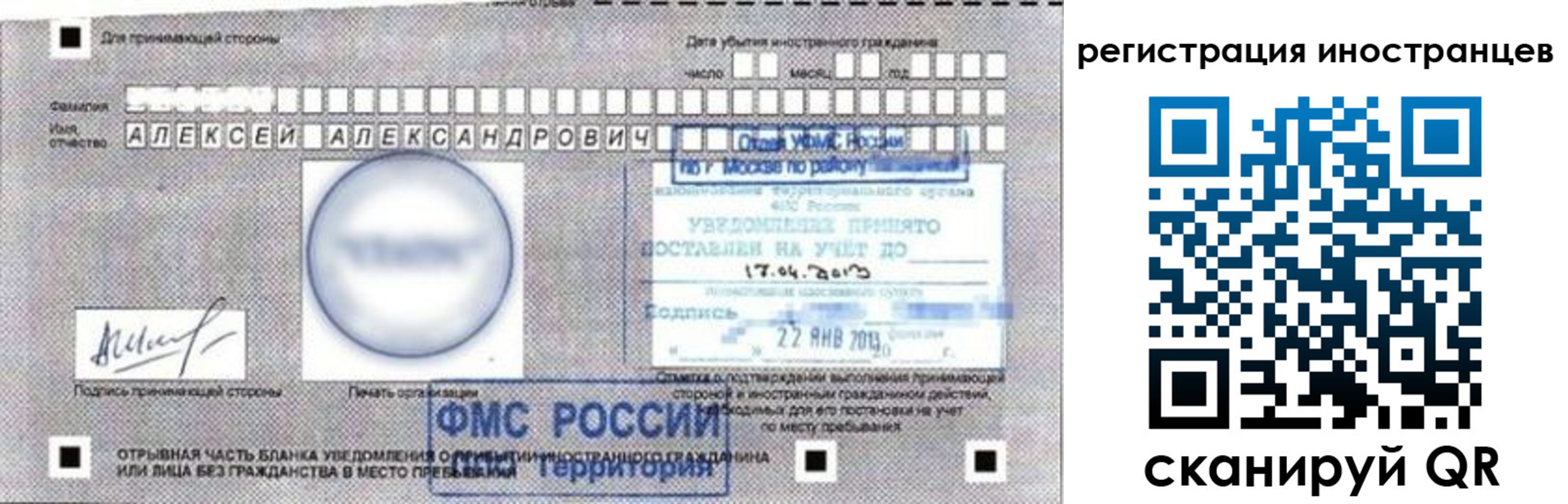 прописка поиск в Североморске