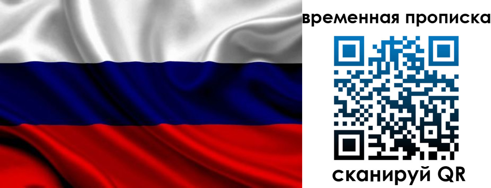 прописка для школы в Североморске
